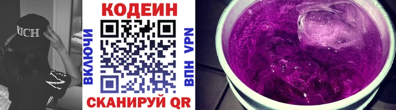 Кодеин напиток Lean (лин) маркетплейс официальный сайт Воркута