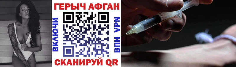 Героин VHQ  Воркута 