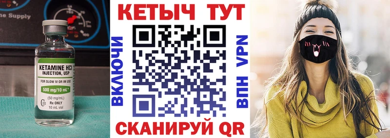КЕТАМИН VHQ  blacksprut онион  Воркута 